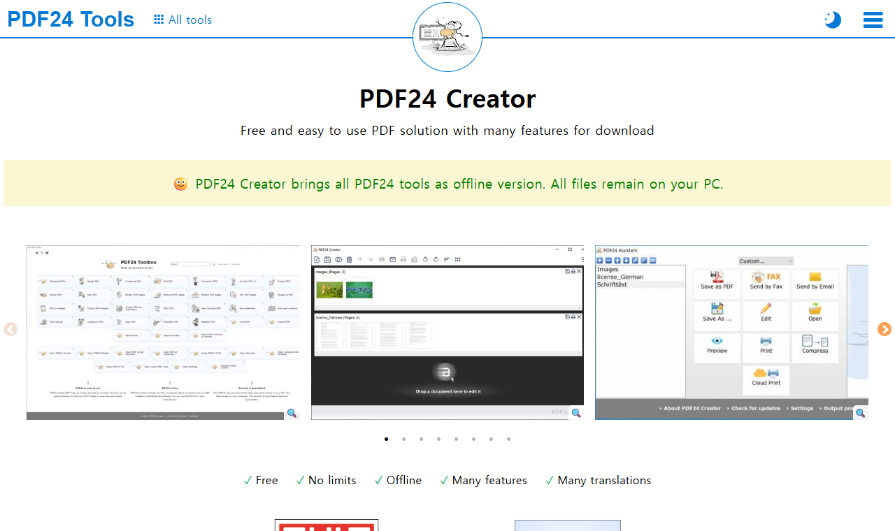 PDF24 Creator 공식 페이지 화면