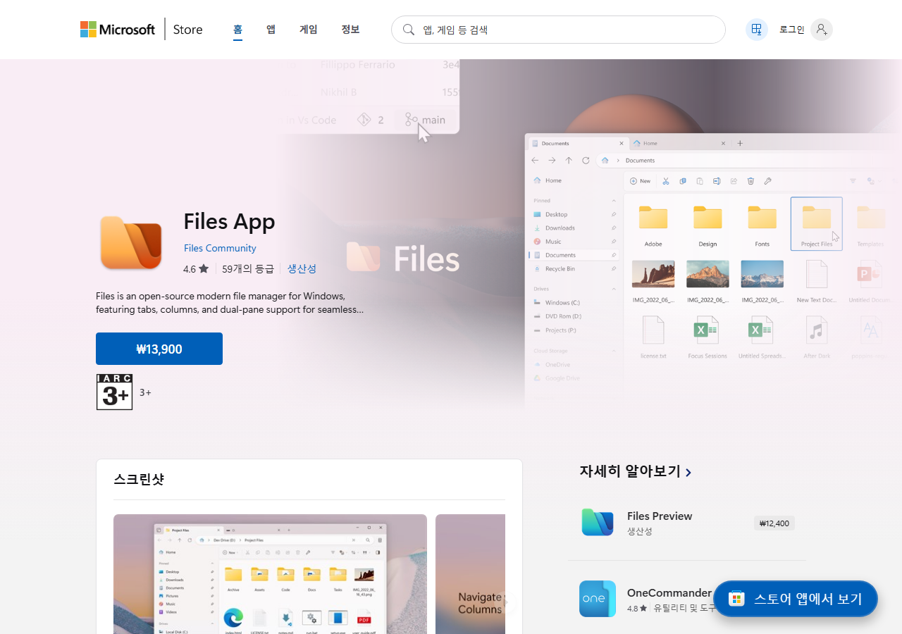 Files 공식 페이지 화면