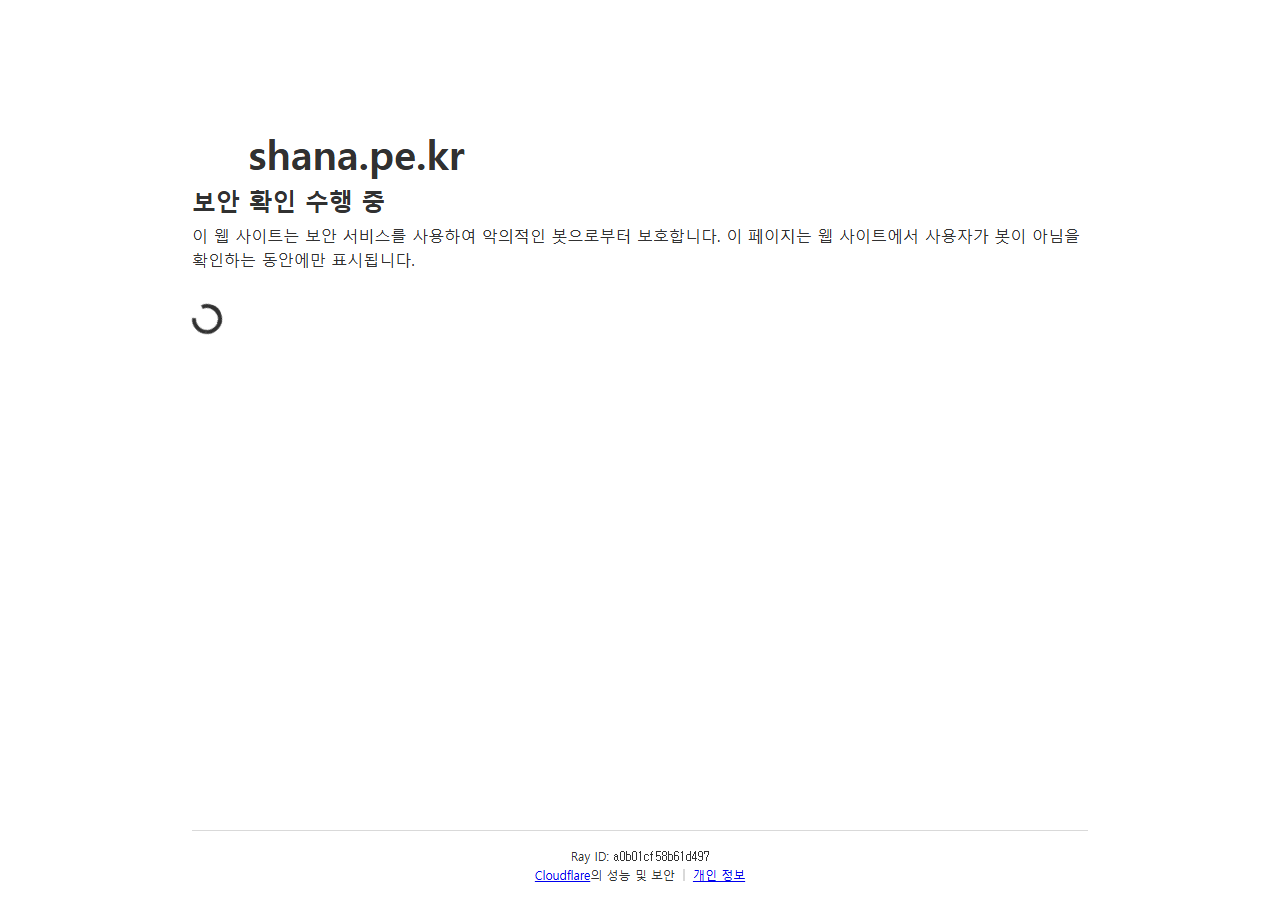 샤나인코더 공식 페이지 화면